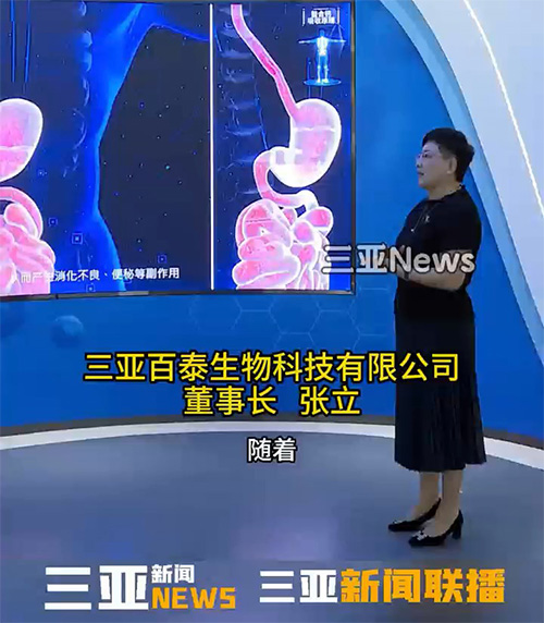 三亞百泰董事長張立接受三亞電視臺“走進(jìn)三亞民營企業(yè)家” 專訪。