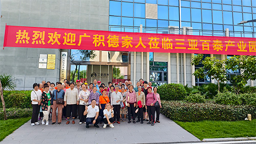廣積德儋州店新老顧客參觀(guān)三亞百泰